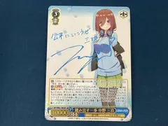 2025年最新】踏み出す一歩 中野三玖 sspの人気アイテム - メルカリ