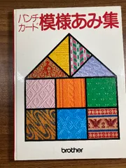 2024年最新】ブラザーパンチカードの人気アイテム - メルカリ