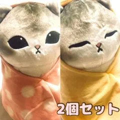 2025年最新】モフサンド包まれにゃんこの人気アイテム - メルカリ