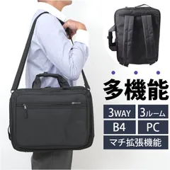 ☆ 3WAY ビジネスバッグ ビジネスバッグ メンズ ビジネスリュック ショルダーバッグ 3WAY リュック デイパック バッグパック PCポケット 多機能 多収納 男性 大人 通勤 ビジネス シンプル 無地 おしゃれ バッグ カバン かばん リュックサック