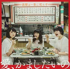 Negicco 2011-2017 BEST2 アナログ盤 Amazon.com: Negicco 2011~2017 -BEST- 2 [CD+Blu-ray Disc