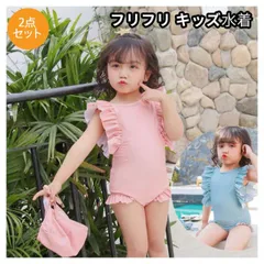 水着 女の子 ジュニア用 キャップ付き フリフリ シンプル ワンピース 海水浴 プール キッズ ガールズ スイミング 女児 タンクトップ お帽子 水泳 ブルー ピンク レジャー キャンプ 出産祝い ギフト 春 夏 かわいい おしゃれ 送料込【水着】