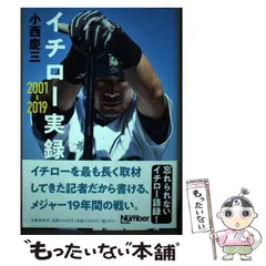 2025年最新】イチローカレンダーの人気アイテム - メルカリ