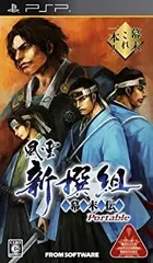 【中古】(非常に良い)風雲新撰組 幕末伝 ポータブル - PSP