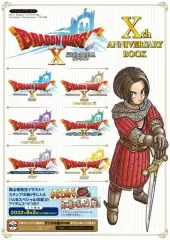 【中古】アニメムック ドラゴンクエストX オンライン Xth ANNIVERSARY BOOK