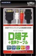 2025年最新】d端子ケーブル ps2の人気アイテム - メルカリ