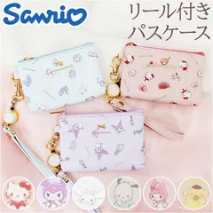 ☆ キャラクター リール付パスケース サンリオ リール付きパスケース パスケース リール付きキーケース パスポーチ 定期券入れ 紛失防止 コインケース おしゃれ レディース かわいい 中学生 小学生 高校生 大学生 入学祝い 入学準備 新生活 入学 お祝い