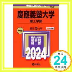 慶應義塾大学 2021年版などまとめ売り 71JZzgFZ9AL.jpg