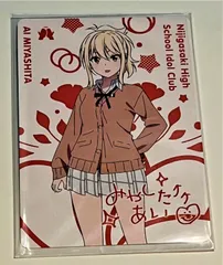 夢が僕らの太陽さ 特典 カード 宮下愛 CD 特典