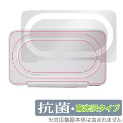 AYANEO FLIP KB 天板 保護 フィルム OverLay 抗菌 Brilliant for アヤネオ ゲームPC Hydro Ag+ 抗菌 抗ウイルス 高光沢タイプ