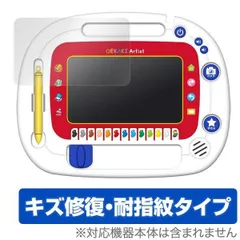 OEKAKI Artist 赤/白 インタラクティブタブレット 充電器付き 2025年最新】おえかきアーティスト〔メガハウス〕の人気アイテム