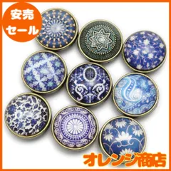 バネホック 飾りボタン 18mm 633型 レザークラフト ハンドメイド (Eセット・9個)