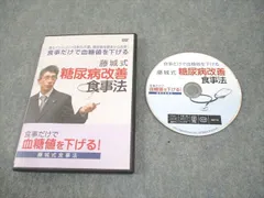 2024年最新】藤城式食事法の人気アイテム - メルカリ