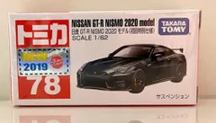 2025年最新】トミカgt 78の人気アイテム - メルカリ
