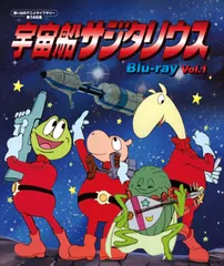 【CD】宇宙戦サジタリウス　歌と音楽の旅　2枚組　帯付 CD】宇宙戦サジタリウス 歌と音楽の旅 2枚組 帯付 CD】宇宙戦