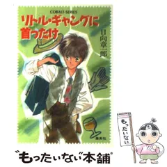 2024年最新】リトルギャングの人気アイテム - メルカリ