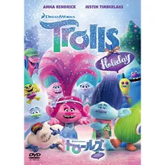 全巻セット【中古】DVD▼トロールズ シング・ダンス・ハグ!(12枚セット)第1話～第52話 最終 レンタル落ち Amazon.co.jp: トロールズ シングダンスハグ 全12枚 第1話～第52