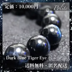 ブレスレット　パワーストーン　天然石　黒水晶　10mm　チンターマニ　モリオン