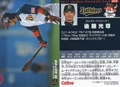 後藤光尊 直筆 サイン ボール 楽天 イーグルス オリックス バファローズ 2025年最新】Yahoo!オークション -後藤光尊直筆サインの中古品
