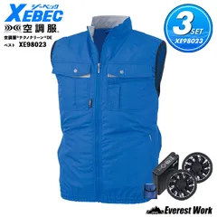 空調服(R) 3点セット ジーベック XE98023 S～5L ブルー フルセット テクノクリーン(R)DEベスト 汚れ落ち良し バッテリーセット ファンセット サイドファン ファン付き作業着 扇風機 男女兼用 熱中症対策 ファン対応 XEBEC