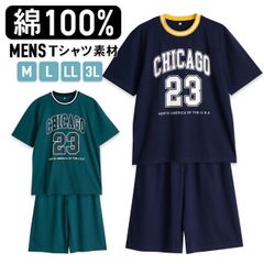 パジャマ メンズ 綿100％ 半袖 春 夏 柔らかく軽い薄手の快適Tシャツ 上下セット ナンバー プリント 部屋着 ルームウェア おそろい 父の日