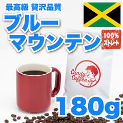 【 180g 】ブルーマウンテン　CandyCoffee　キャンディコーヒー　コーヒー豆　自家焙煎　/ ドリップコーヒー 珈琲豆 珈琲  メルカリShops店
　#人気メニュー