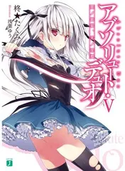 2025年最新】アブソリュートデュオの人気アイテム - メルカリ
