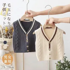 子供 ニットベスト セーター 女の子 男の子 キッズ 春秋冬 アウター こども服 フォーマル 上着 普段着 入学式 卒業式 発表会 お出かけ 男女兼用 入学準備 スクールベスト トップス おしゃれ カジュアル xiaokb174