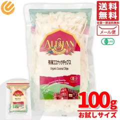 アリサン ココナッツチップス 砂糖不使用 オーガニック 有機 100g×1袋 賞味期限2026年7月31日 アウトレット メール便 コストコ 通販 送料無料のサムネイル