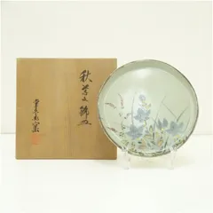 幸兵衛窯造　秋草文飾皿（共箱） 飾り皿 おしゃれ 皿 飾る アンティーク インテリア 骨董 ディスプレイ レトロ オブジェ