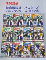 未開封品 バンダイ ミニプラ 特命戦隊ゴーバスターズ（ゴーバスターケロオー、バスターヘラクレス、タテガミライオー） 全12点