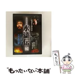 ドン　極道水滸伝　VHS VHSビデオ アニメ ドン 極道水滸伝 本宮ひろ志 新品未開封