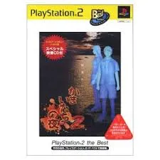 PS2-かまいたちの夜2 ~監獄島のわらべ唄~ PlayStation 2 the Best