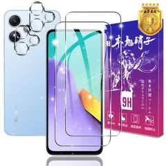 【迅速発送】【2+2枚セット】対応 Xiaomi Redmi 12 5G ガラスフィルム 2枚 + レンズフィルム 2枚【日本製素材旭硝子製】表面硬度9H 対応 XiaomiRedmi12 5G 強化ガラス フィルム シャオミ Redmi 12 5G XIG0