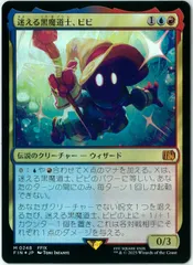 2025年最新】ファイナルファンタジー黒魔道士ビビの人気アイテム