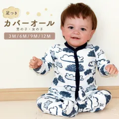 足つき 長袖 カバーオール ロンパース ジャンプスーツ スリープウェア 60 70 80[hca-309]