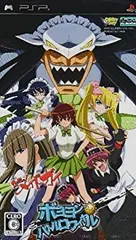 【中古】仮面のメイドガイ~ボヨヨンバトルロワイヤル(通常版) - PSP