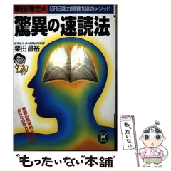 2024年最新】srs速読の人気アイテム - メルカリ