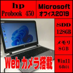 2023年最新】hp probook 450 g8の人気アイテム - メルカリ