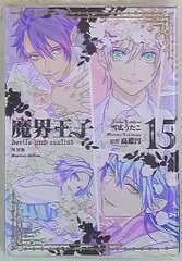 超激レア 雪広うたこ 魔界王子 サイン会 ポストカード 超激レア 雪広うたこ 魔界王子 サイン会 ポストカード 連載開始15