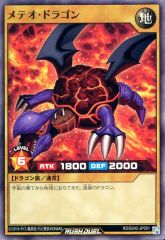 [중고] 유희왕 러쉬 듀얼 RD/B242-JP001[SR]:메테오 드래곤