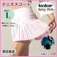 テニス スコート L ベビー ピンク ショート丈 プリーツ ポケット スカート