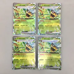 ポケモンカードゲーム オーガポン みどりのめんex 020/187 RR 4枚まとめセット 美品 2508LO054
