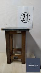 木の椅子　No.21