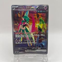 テツノブジンex SAR スカーレット&バイオレット 拡張パック 未来の一閃