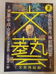 月刊少年ジャンプ 1996年3月号 表紙：ギリギリぷりん - メルカリ