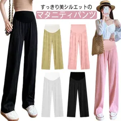 マタニティウエア 産後 ワイドパンツ リラックス ボトムス ロングパンツ ストレッチ ガウチョパンツ 体型カバー 産前  ゆったり#sowa6584540