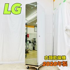 【44様専用】 LG エルジー 電気乾燥機 衣類乾燥機 styler スタイラー S3MF 2020年製