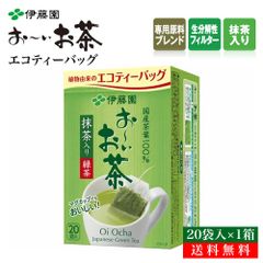 伊藤園 おーいお茶 緑茶 エコティーバッグ 抹茶 1.8g×20袋 1箱
