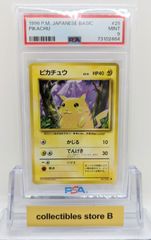 PSA9】ポケモンカード 旧裏面 ピカチュウ LV.12 ポケカ 拡張パック第1 